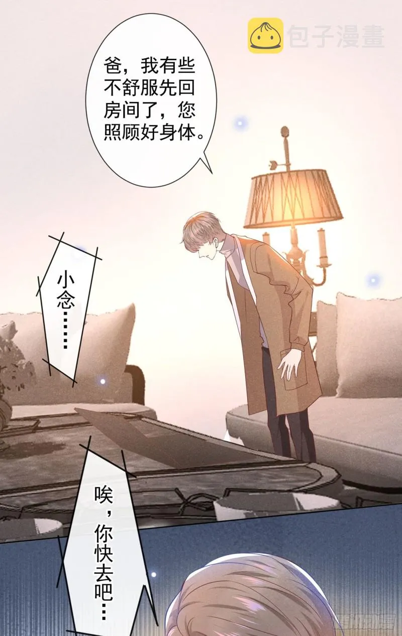 第47话 老流氓？是小流氓！ 第11页