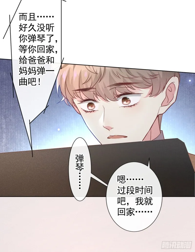 第47话 老流氓？是小流氓！ 第10页