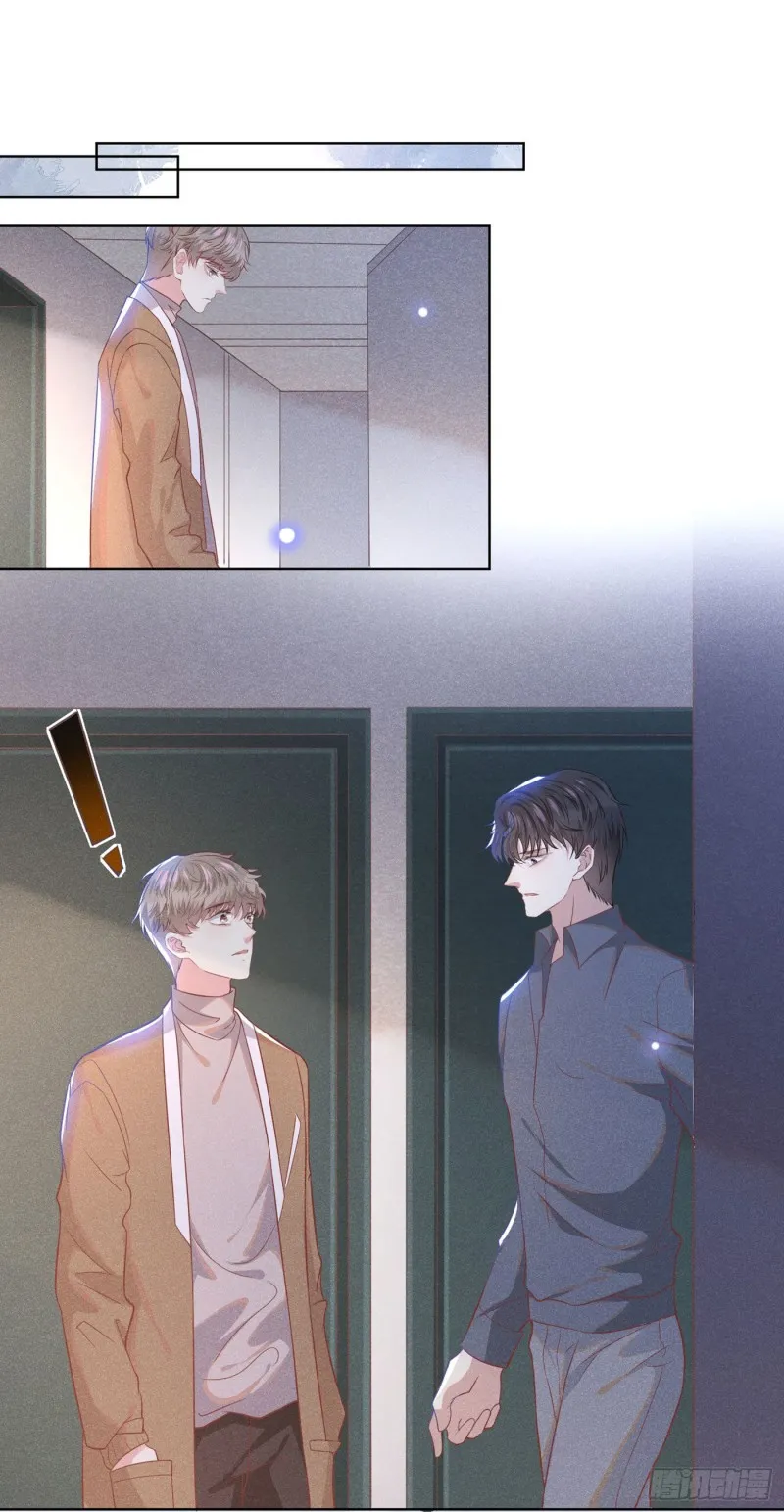 第47话 老流氓？是小流氓！ 第13页