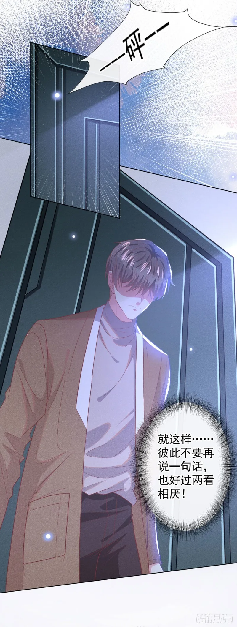 第47话 老流氓？是小流氓！ 第17页