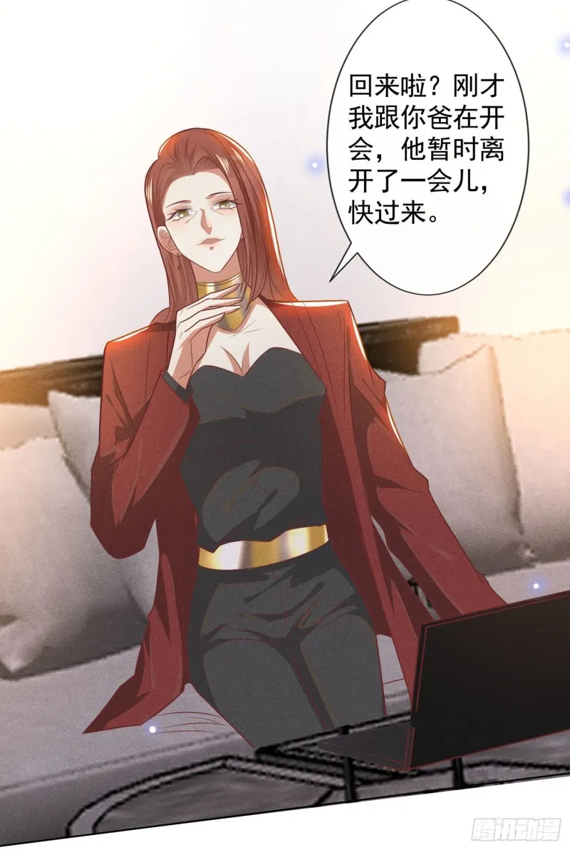 第47话 老流氓？是小流氓！ 第4页