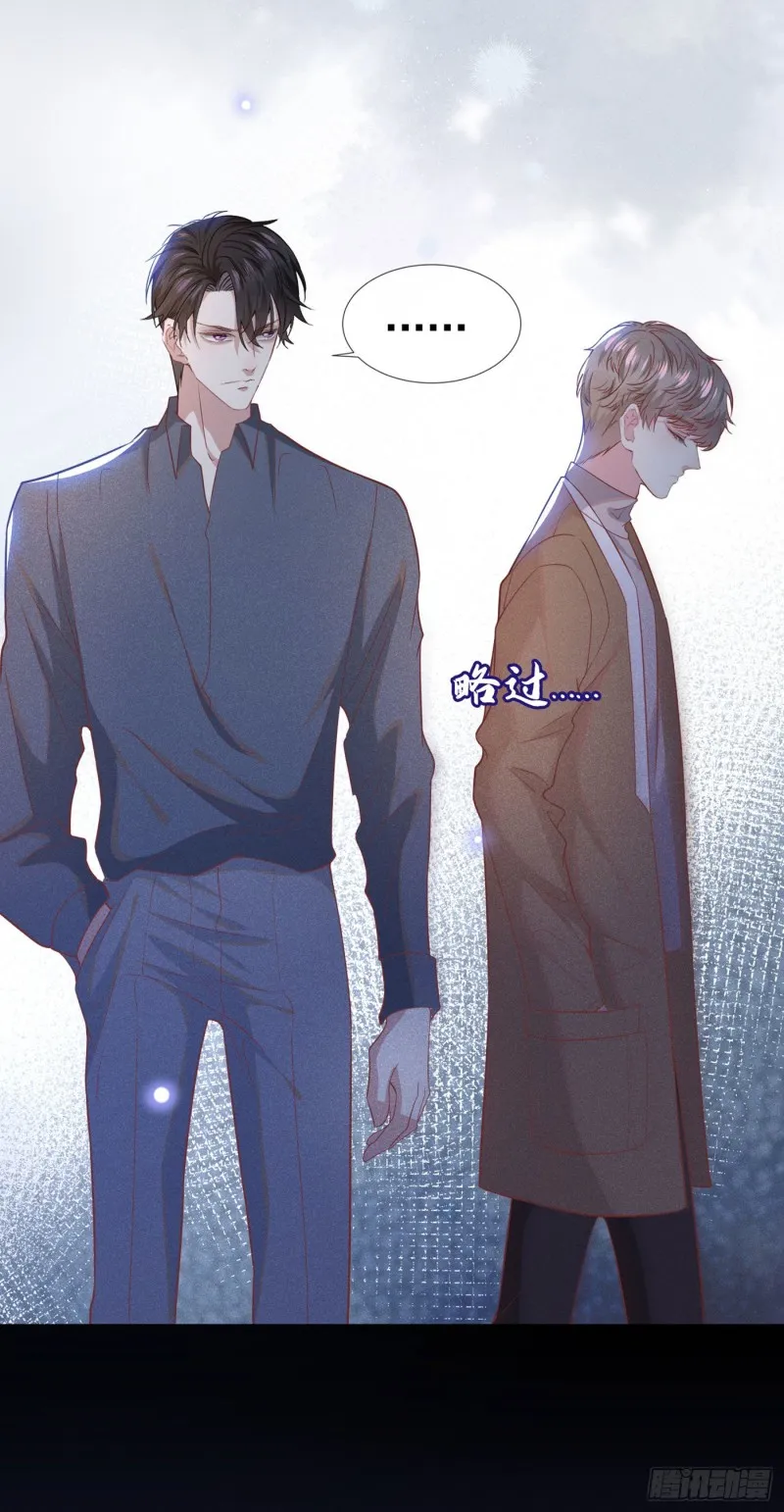 第47话 老流氓？是小流氓！ 第14页