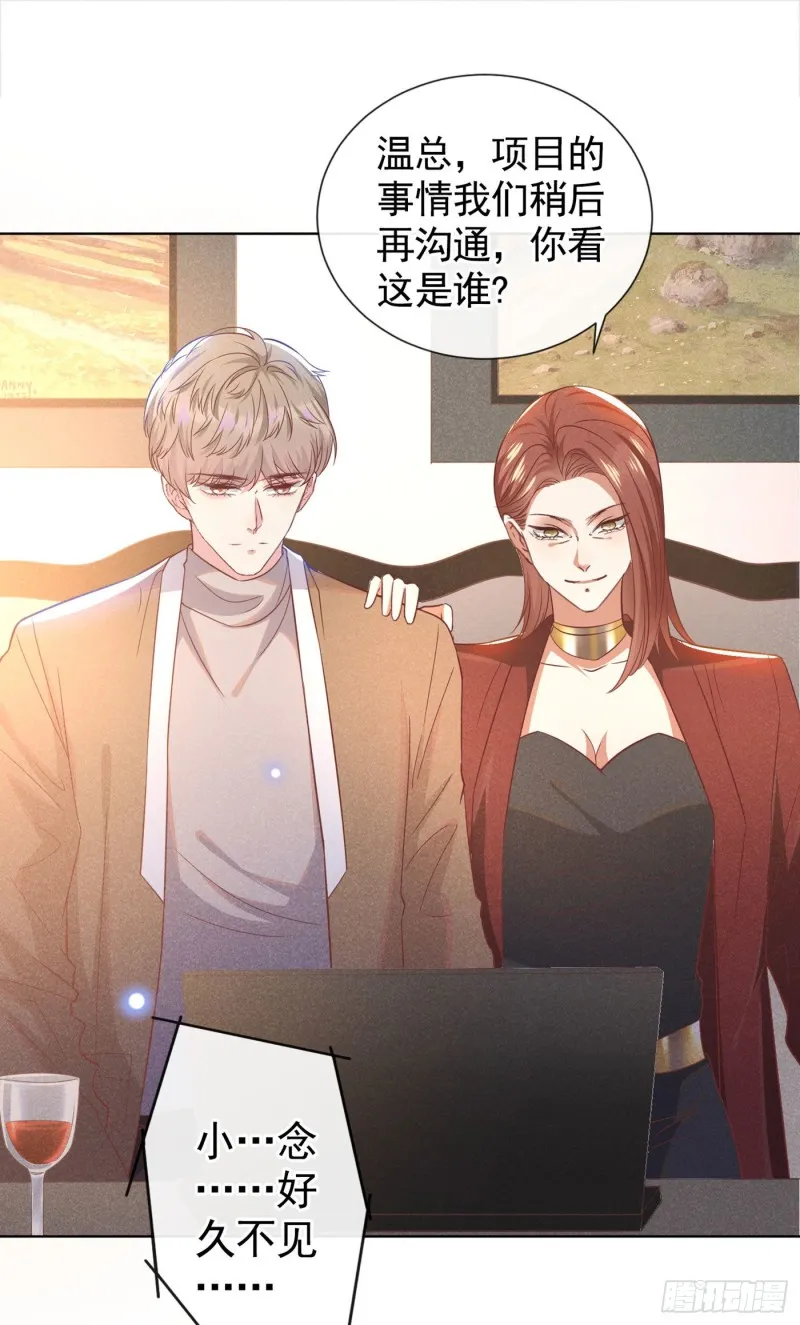 第47话 老流氓？是小流氓！ 第7页
