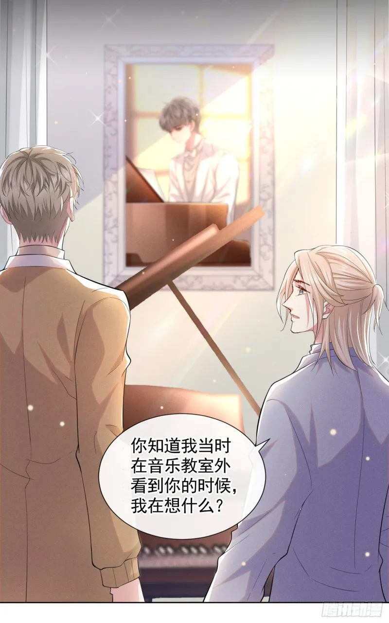 第45话 你属于你自己！ 第12页