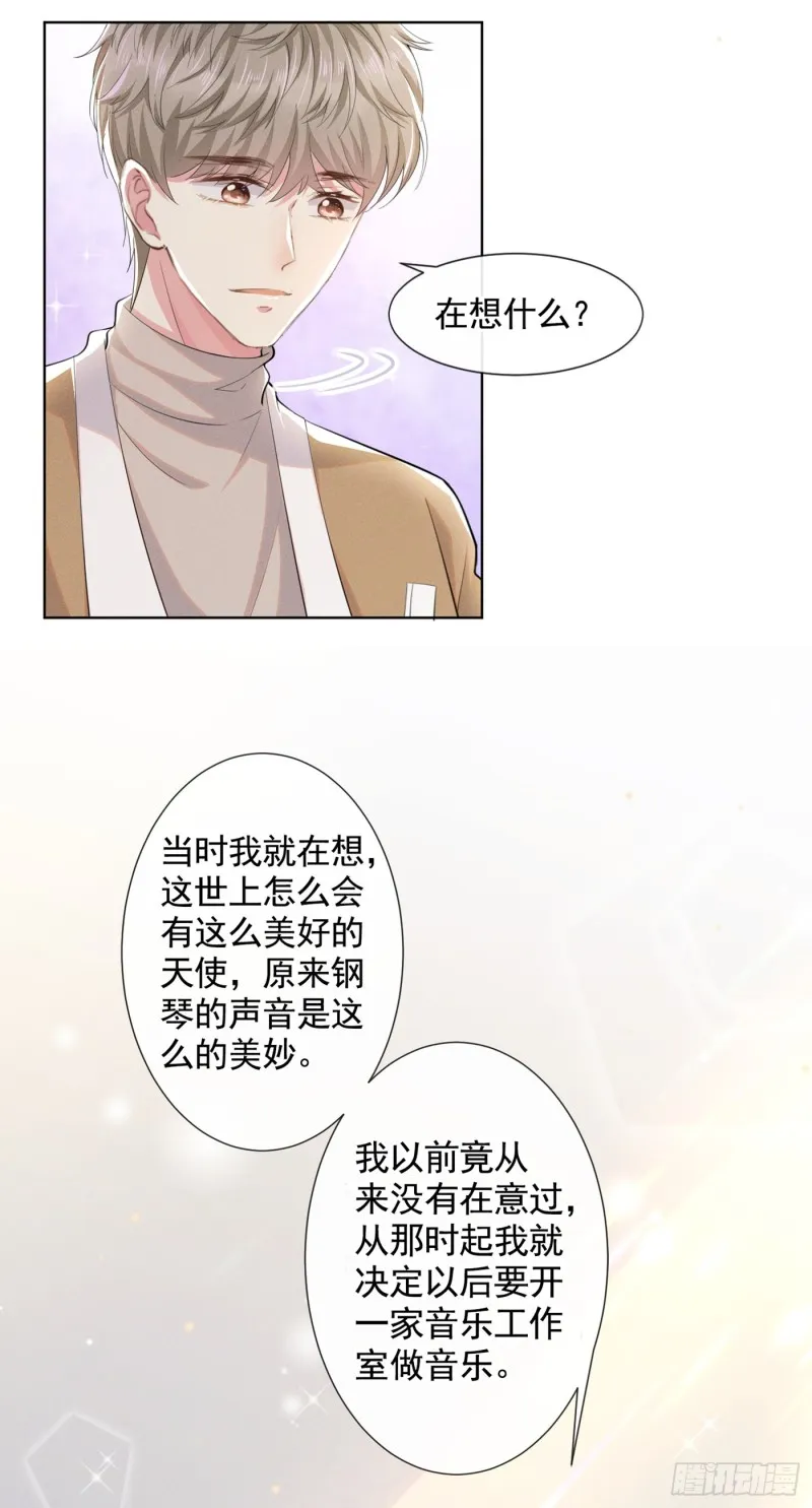 第45话 你属于你自己！ 第13页