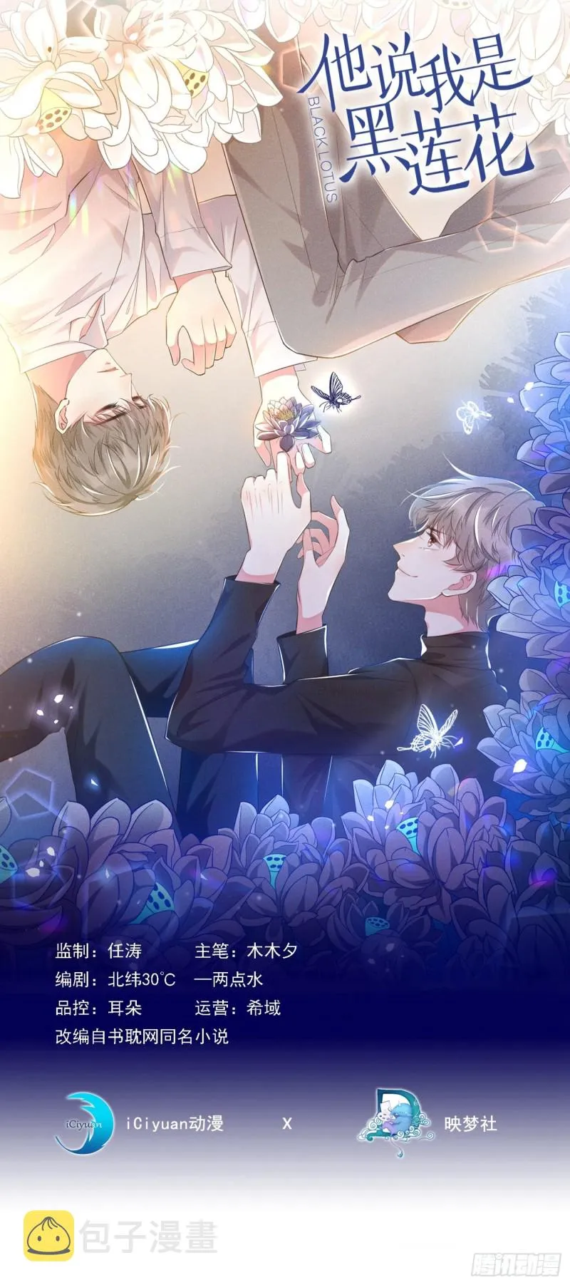 第45话 你属于你自己！ 第1页
