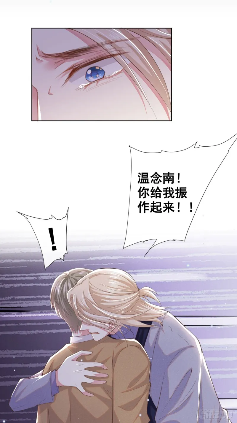 第45话 你属于你自己！ 第22页