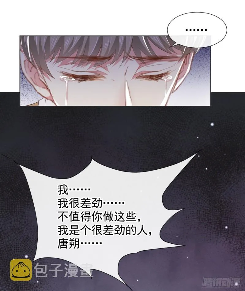 第45话 你属于你自己！ 第17页