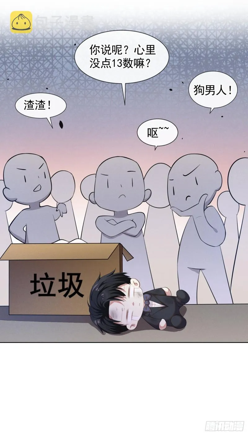 第45话 你属于你自己！ 第27页