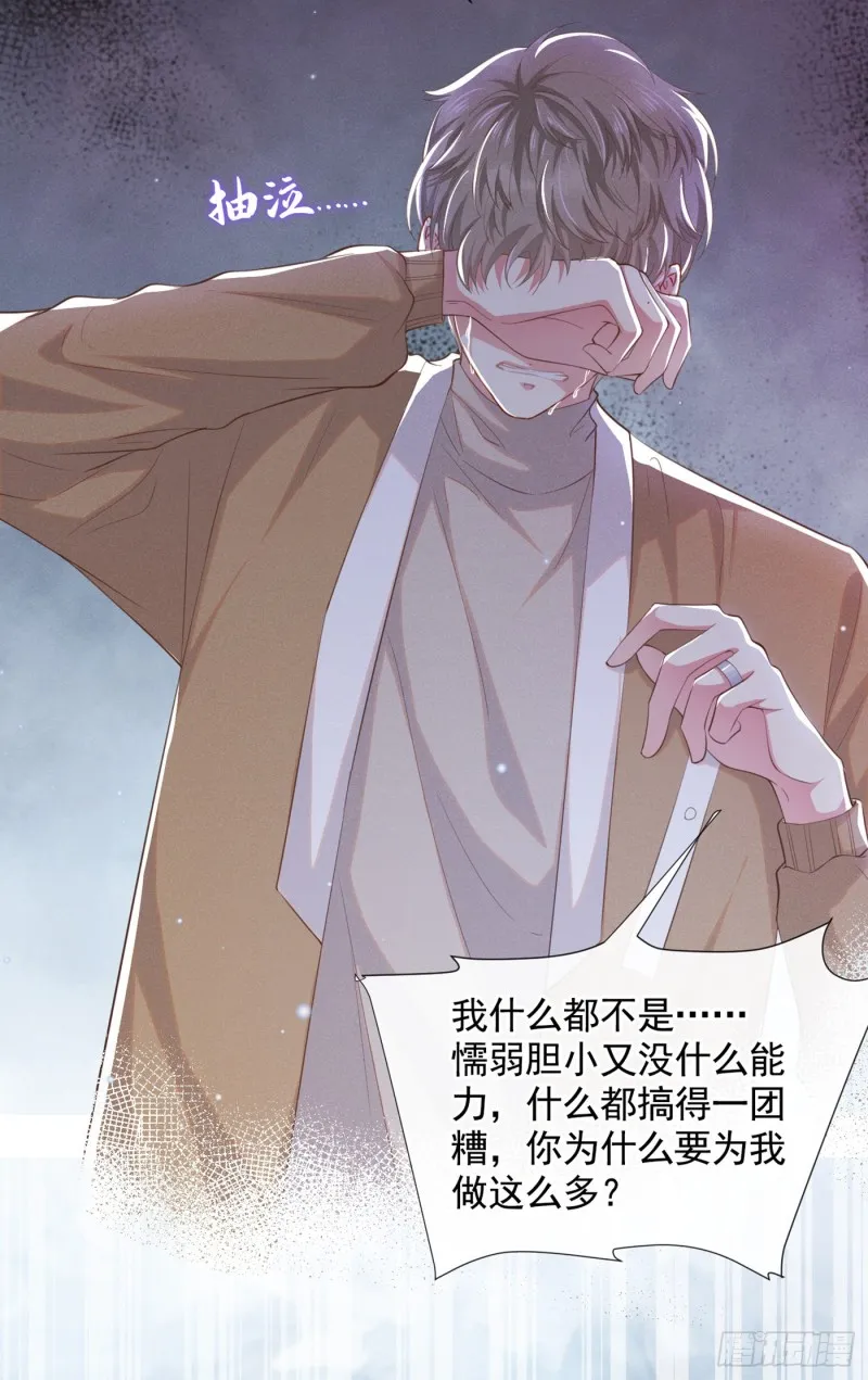 第45话 你属于你自己！ 第18页