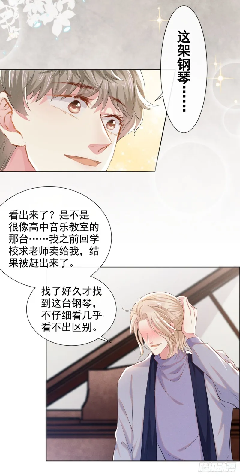 第45话 你属于你自己！ 第3页