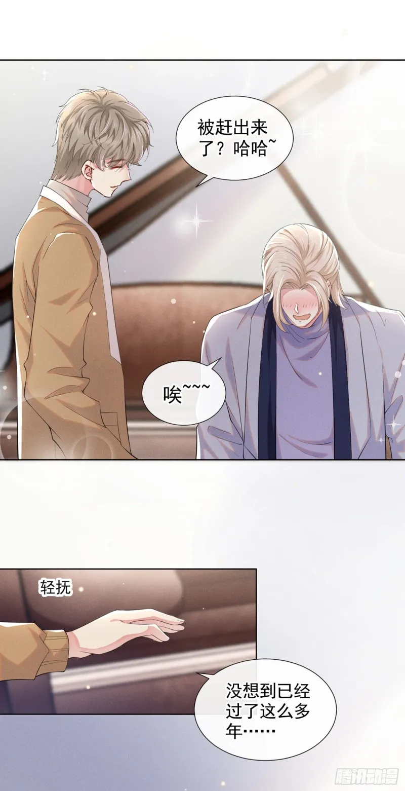 第45话 你属于你自己！ 第4页