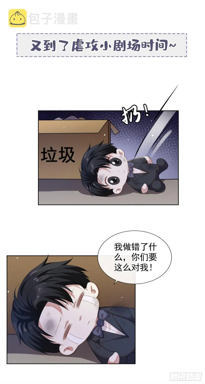 第45话 你属于你自己！ 第26页