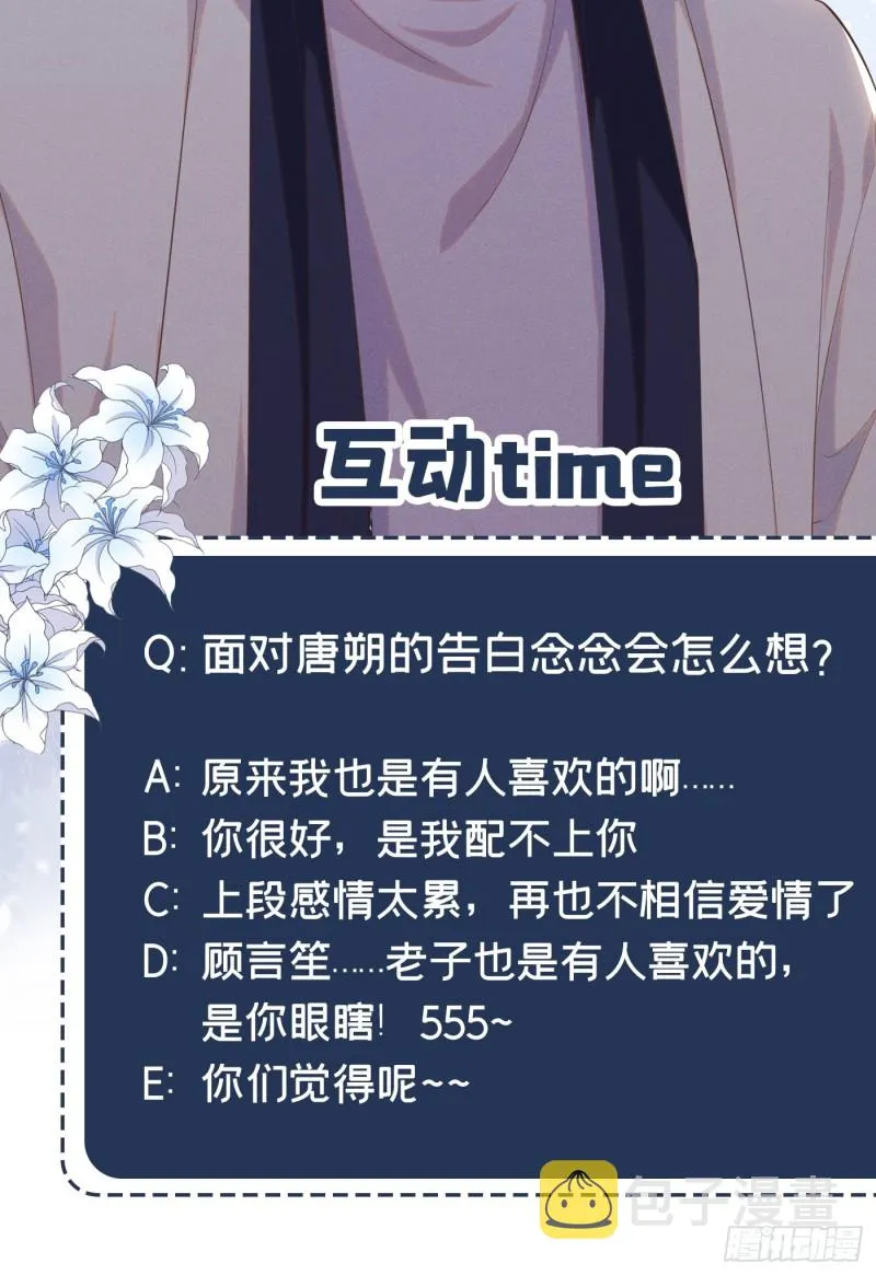 第45话 你属于你自己！ 第29页
