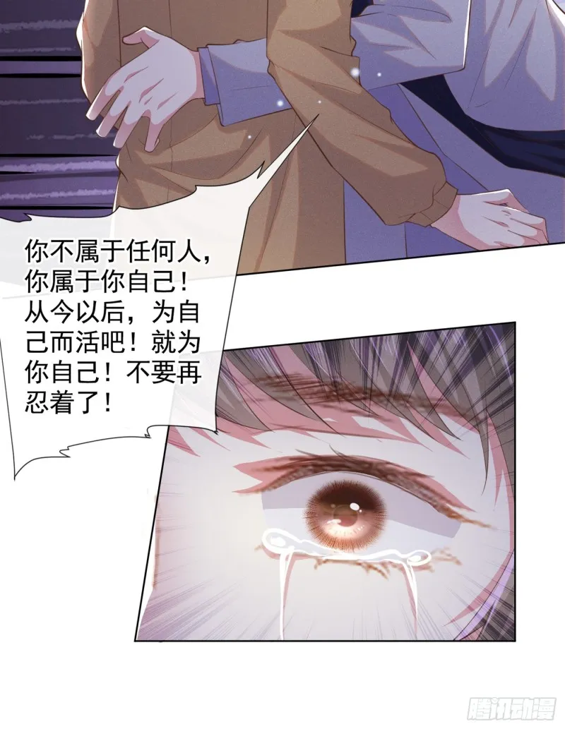 第45话 你属于你自己！ 第23页