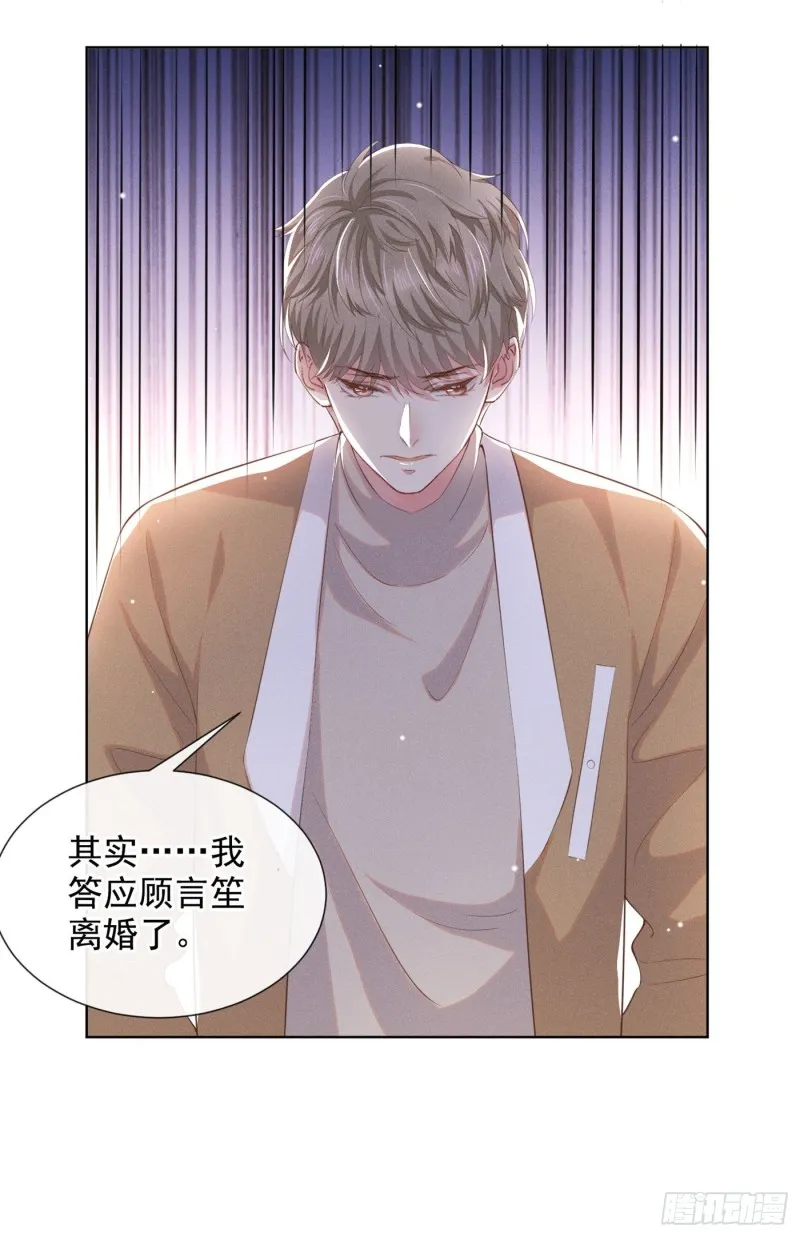 第46话 你离婚了…我可以吗 第4页