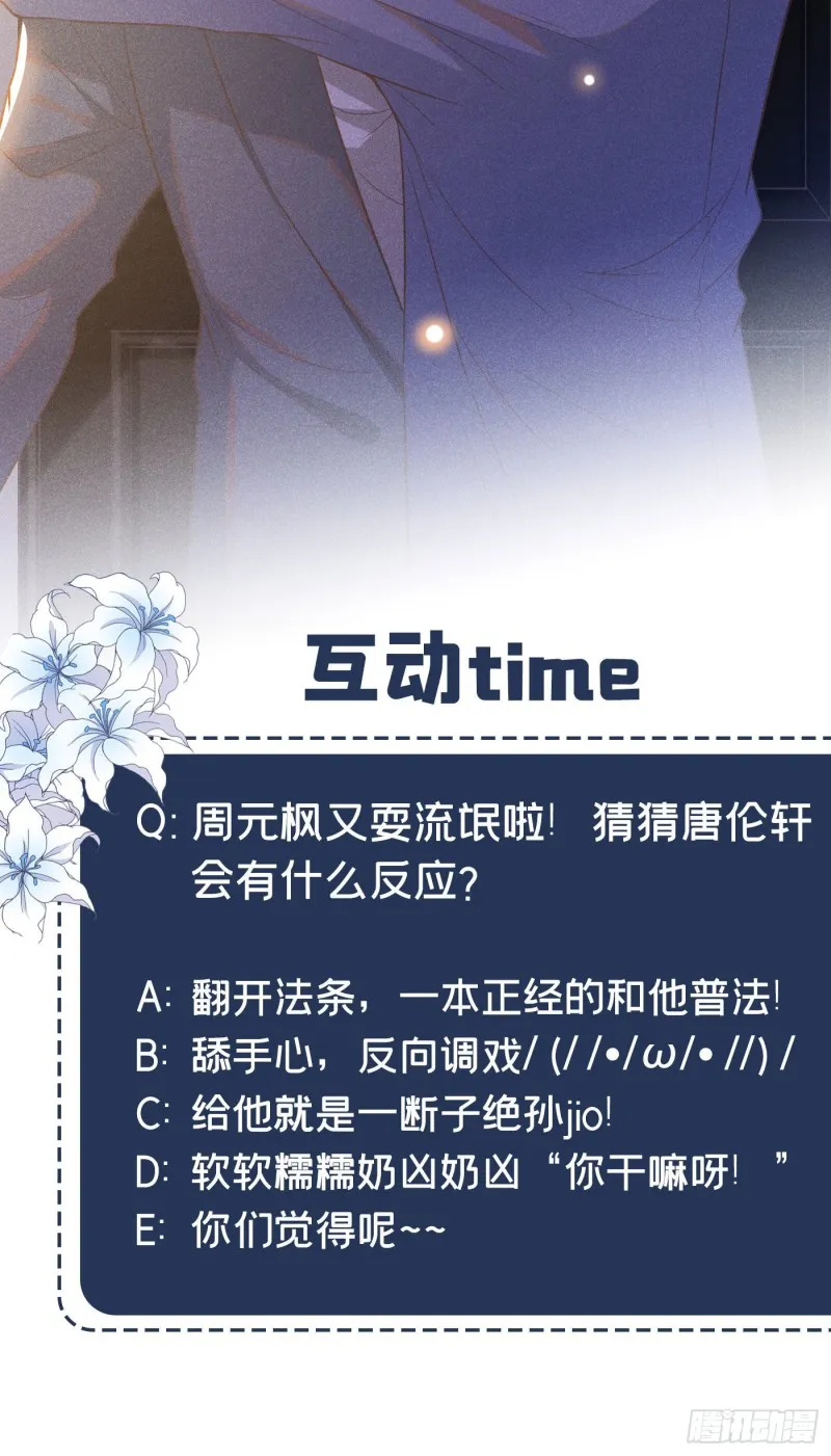 第46话 你离婚了…我可以吗 第30页