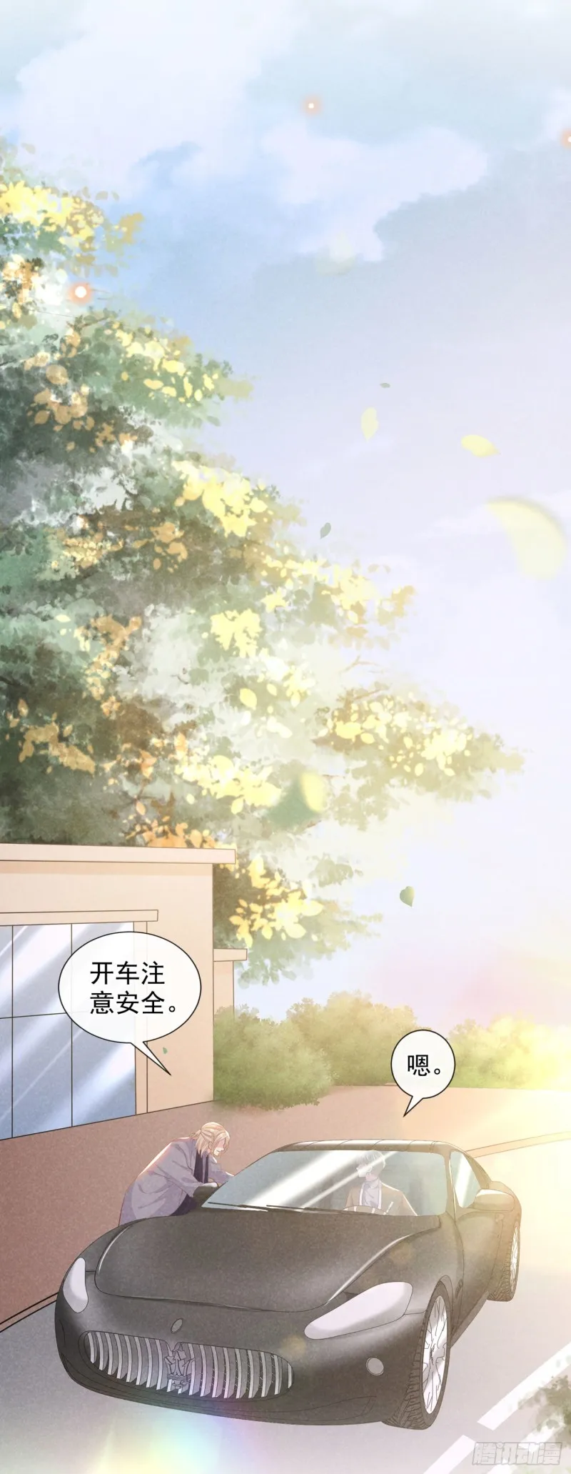 第46话 你离婚了…我可以吗 第20页