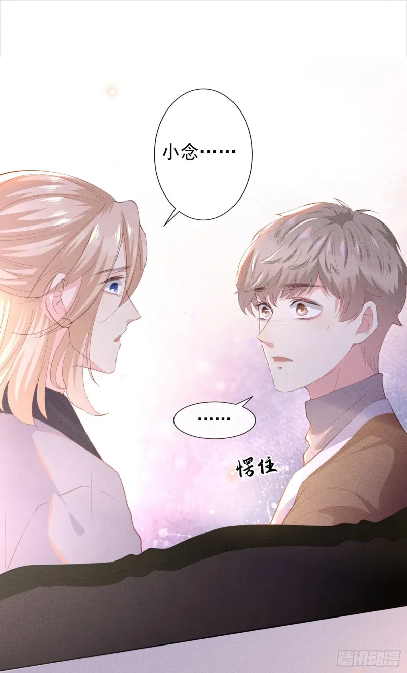 第46话 你离婚了…我可以吗 第9页