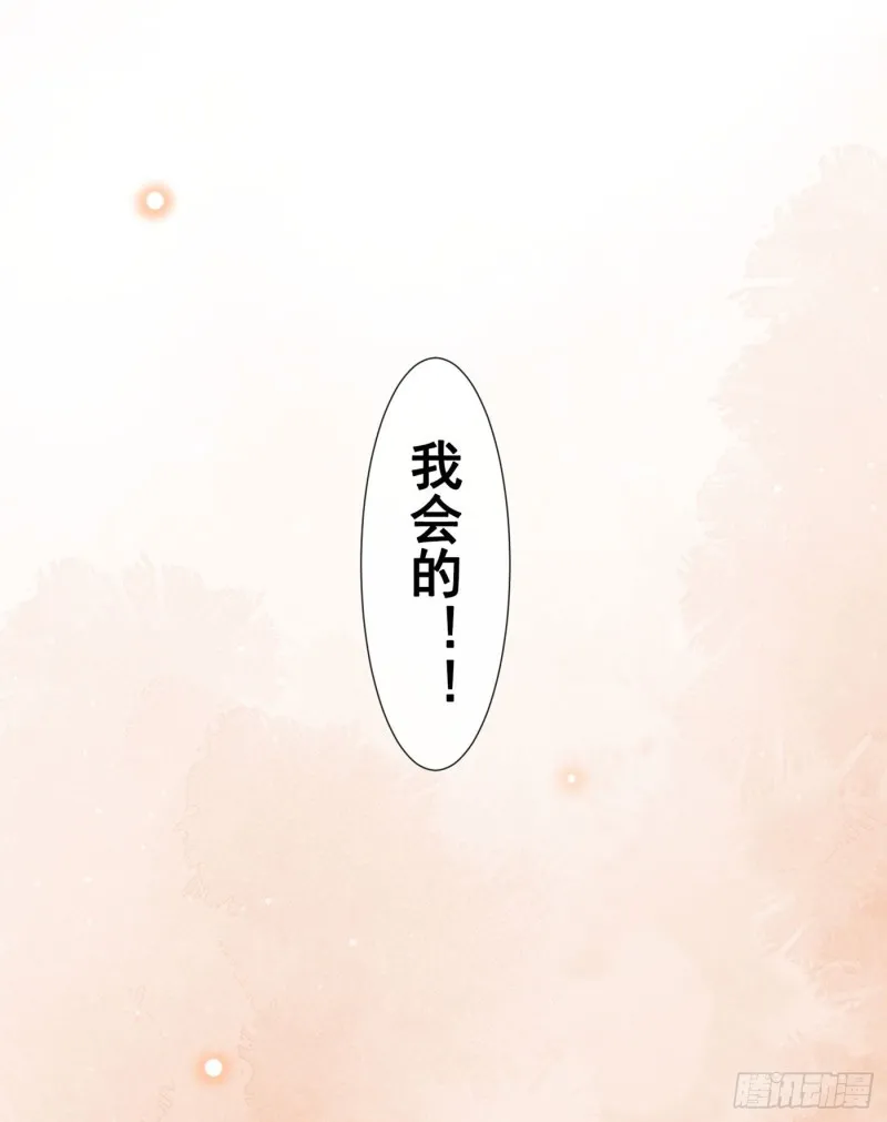 第46话 你离婚了…我可以吗 第16页