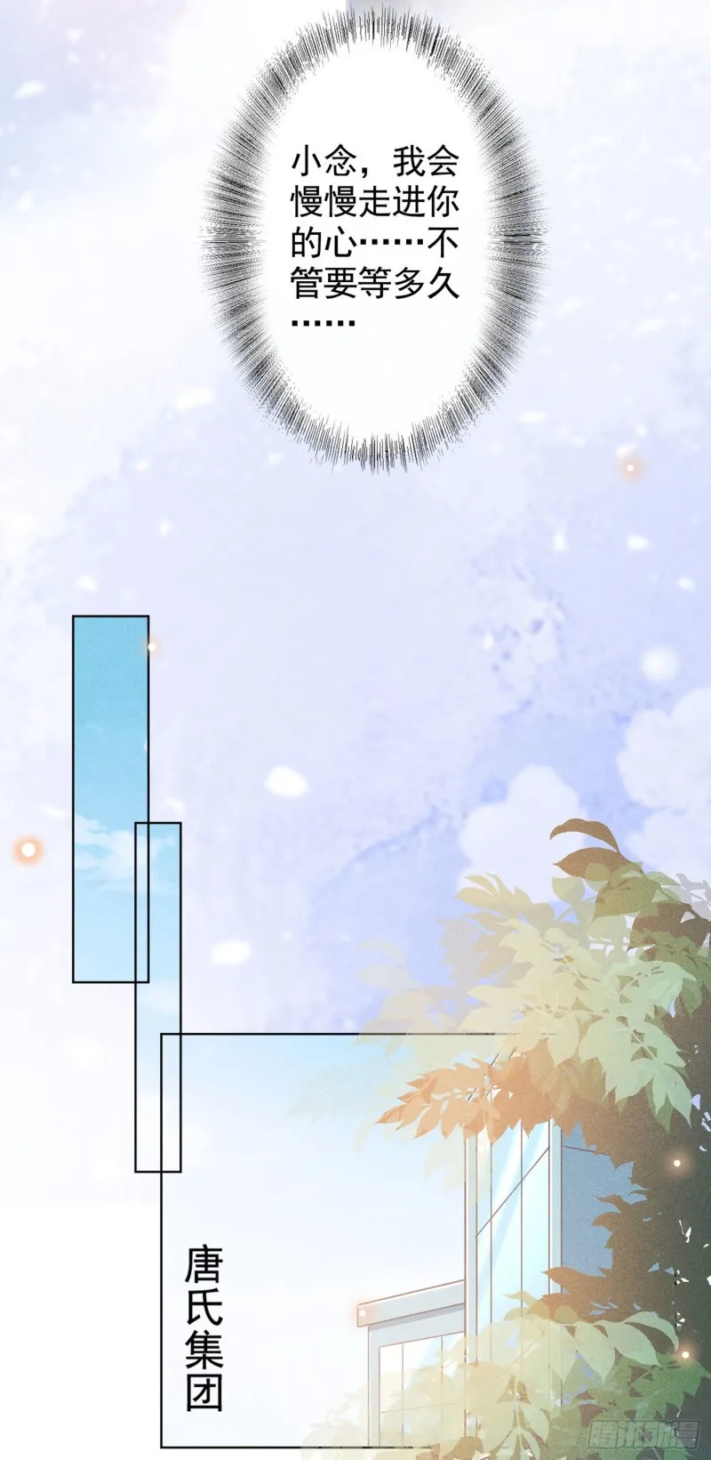 第46话 你离婚了…我可以吗 第25页