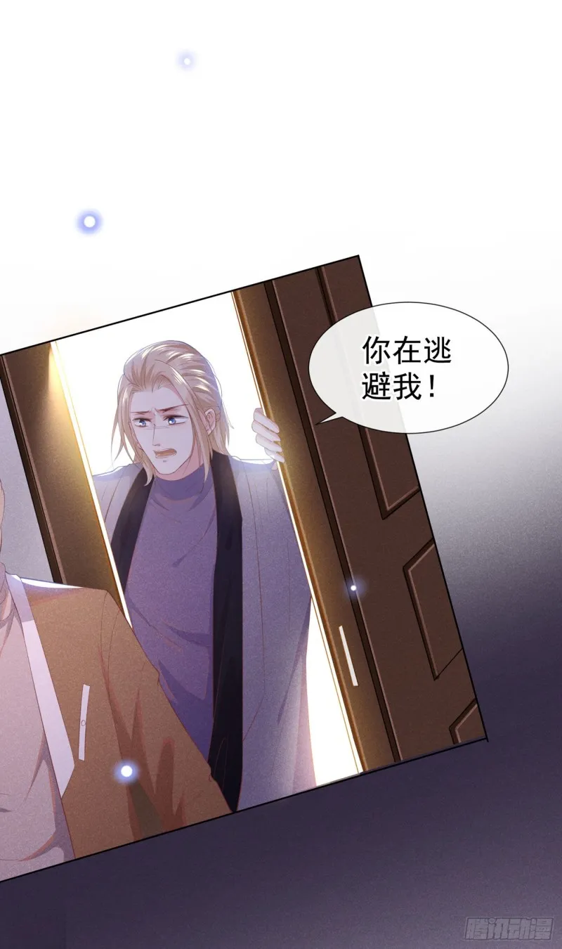第46话 你离婚了…我可以吗 第12页