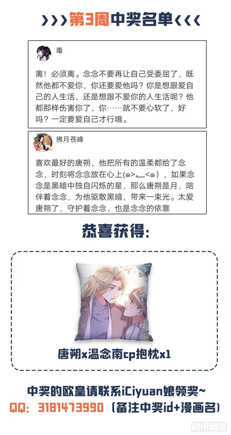 第46话 你离婚了…我可以吗 第31页