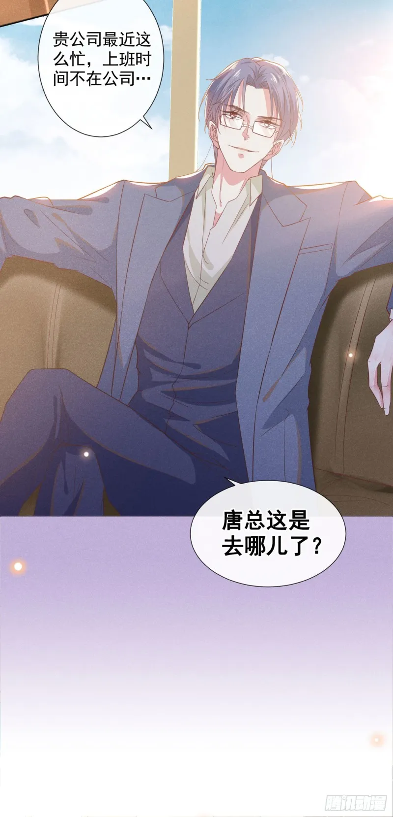 第46话 你离婚了…我可以吗 第28页