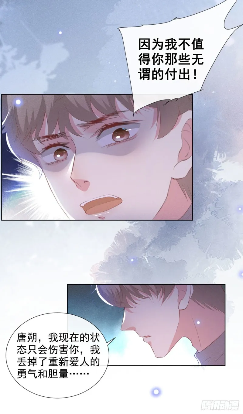 第46话 你离婚了…我可以吗 第14页
