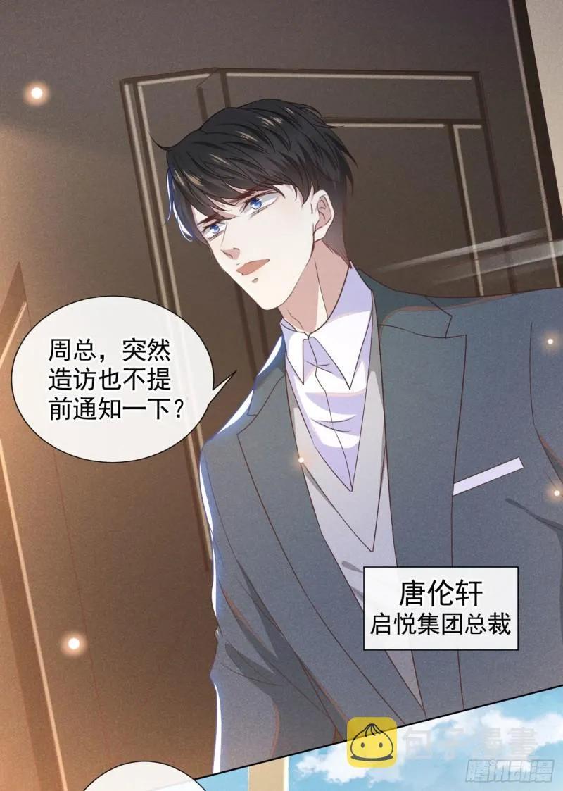 第46话 你离婚了…我可以吗 第27页