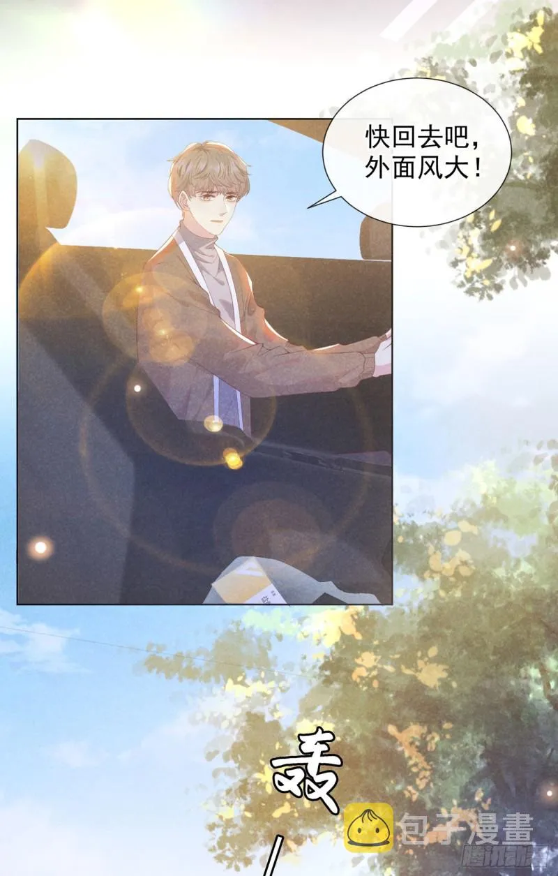 第46话 你离婚了…我可以吗 第21页
