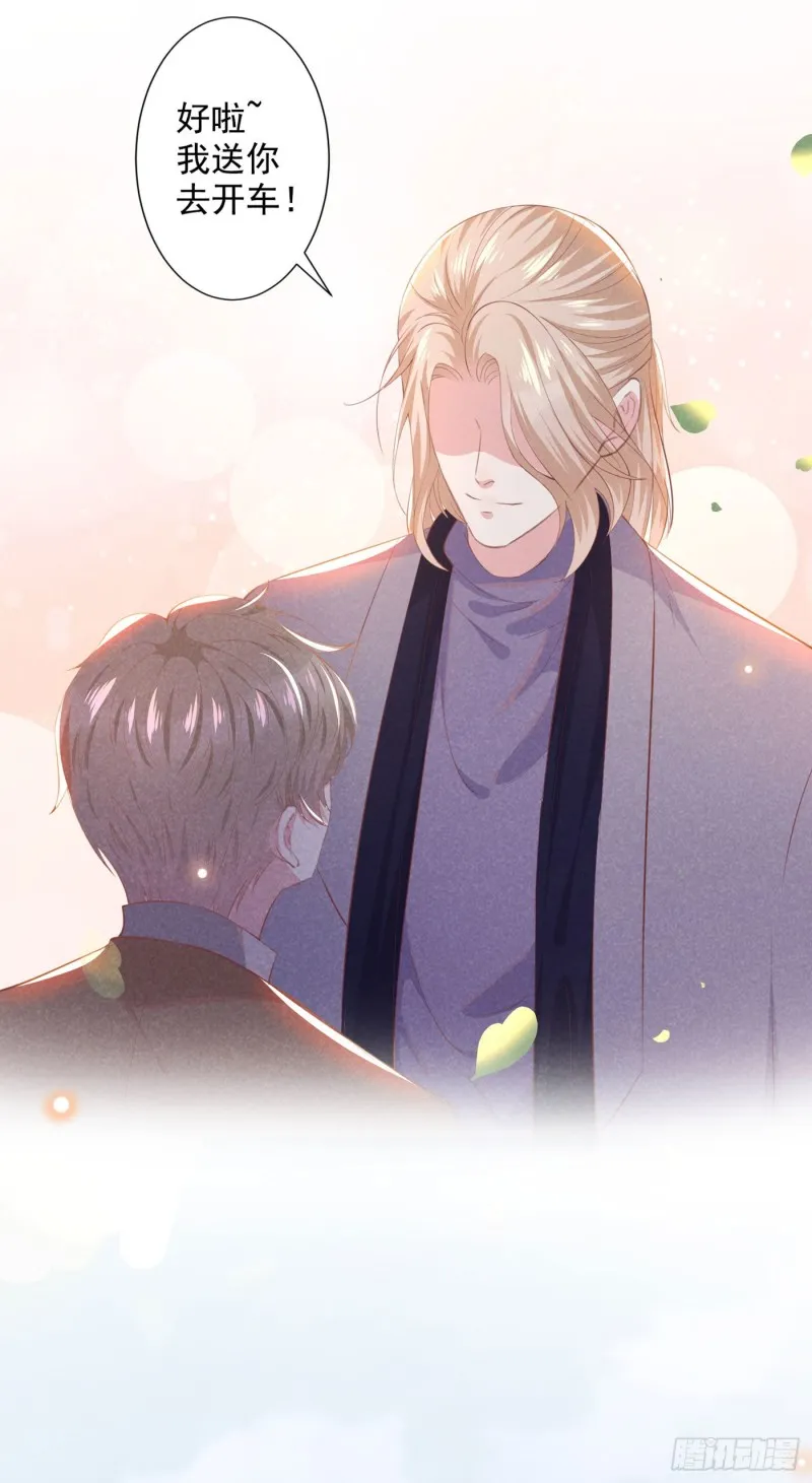 第46话 你离婚了…我可以吗 第19页