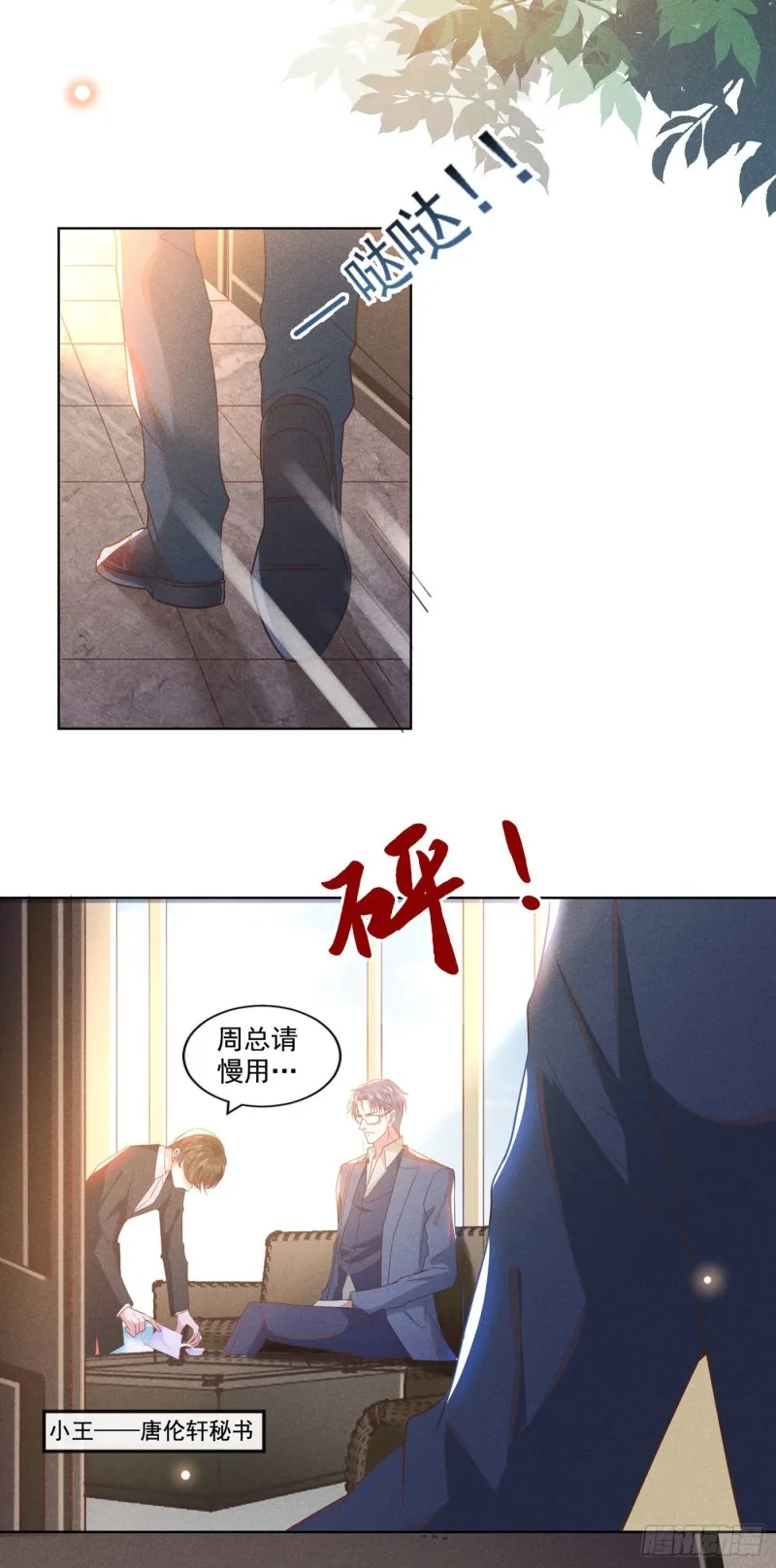 第46话 你离婚了…我可以吗 第26页