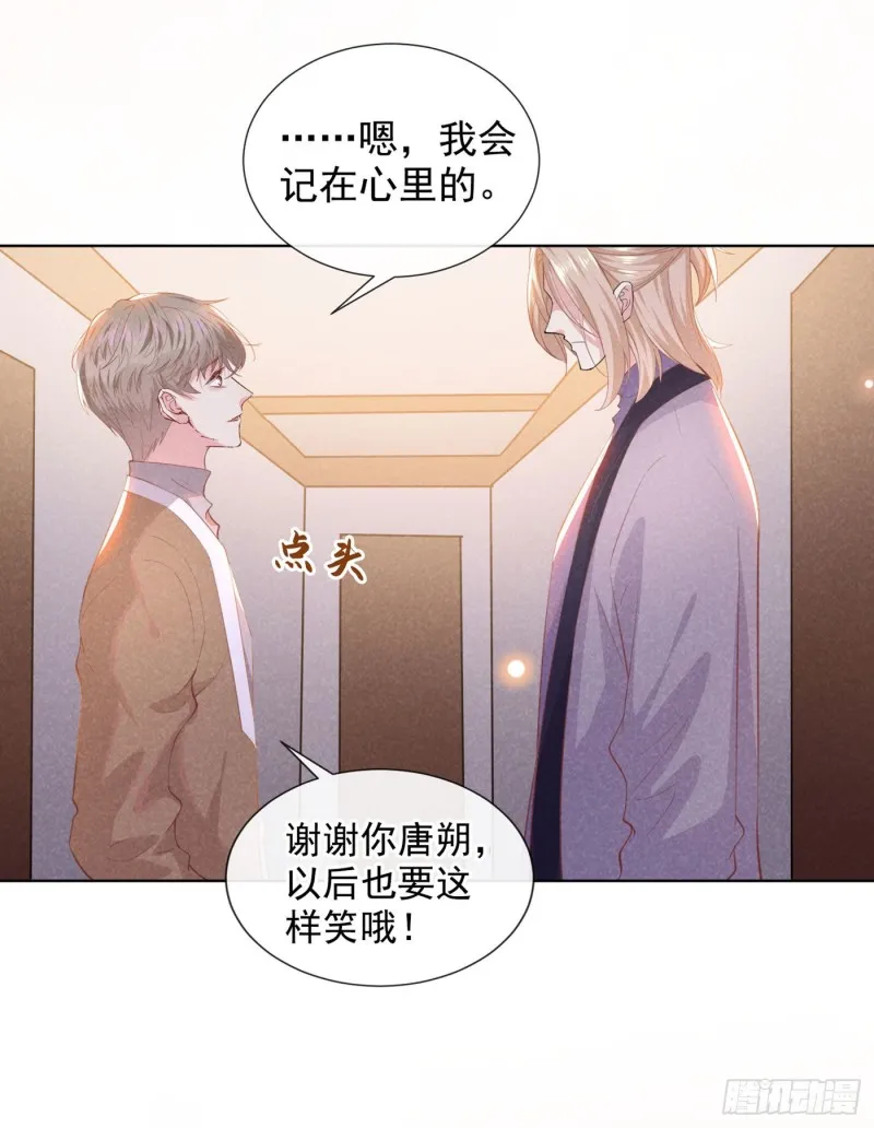 第46话 你离婚了…我可以吗 第18页