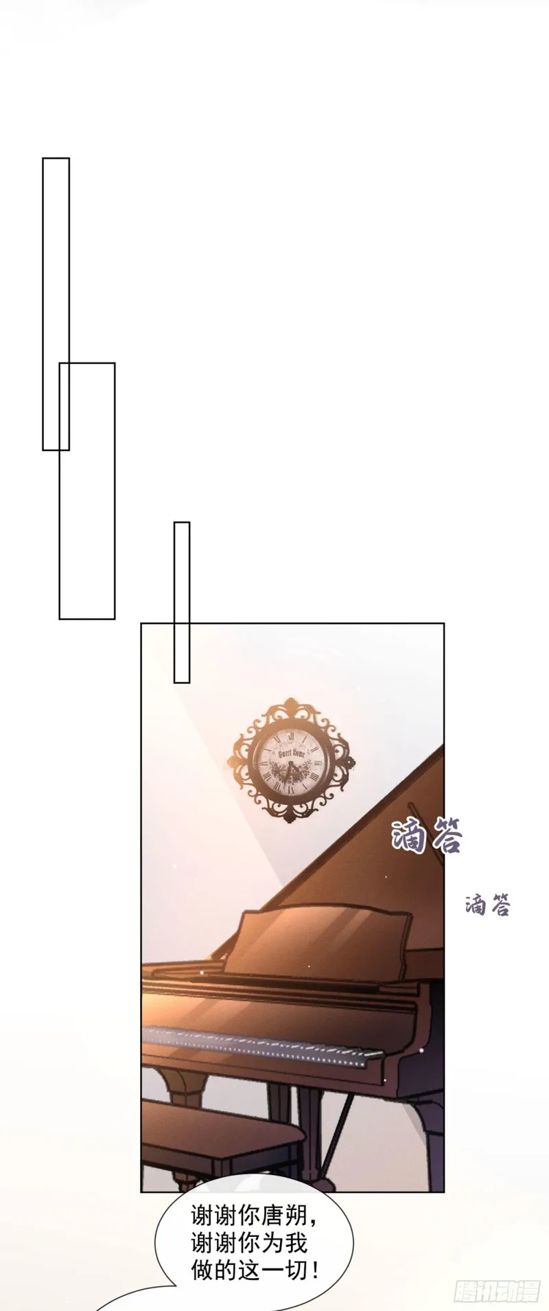 第46话 你离婚了…我可以吗 第2页