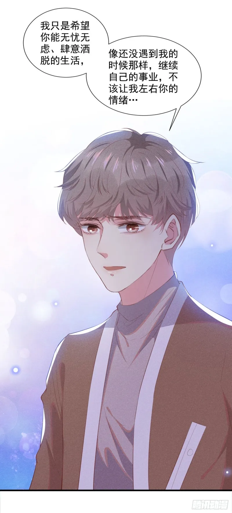 第46话 你离婚了…我可以吗 第15页