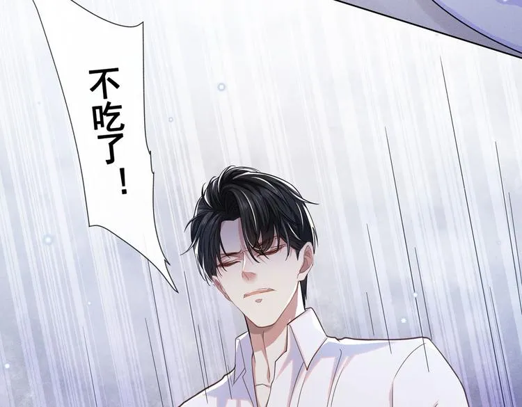 第49话 故意疏远我？ 第53页