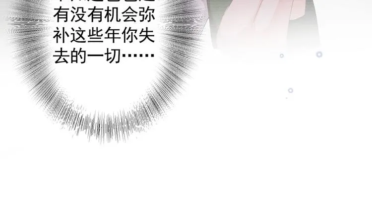 第49话 故意疏远我？ 第16页