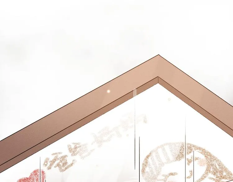 第49话 故意疏远我？ 第8页