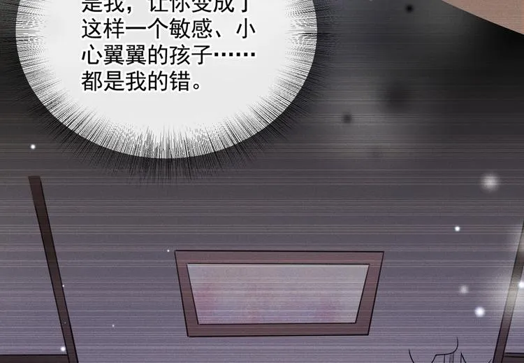 第49话 故意疏远我？ 第12页