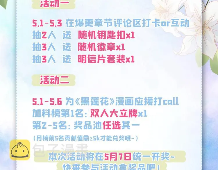 第49话 故意疏远我？ 第73页