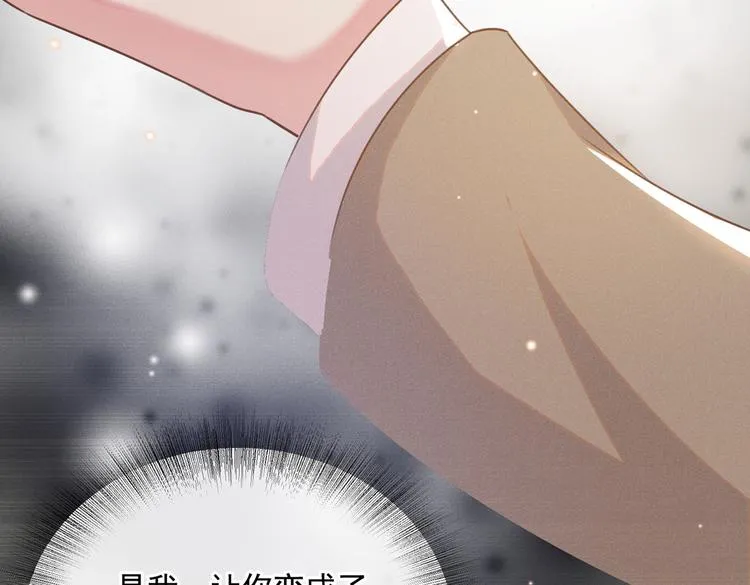 第49话 故意疏远我？ 第11页