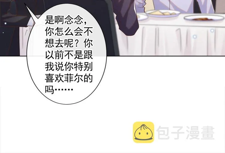 第49话 故意疏远我？ 第45页