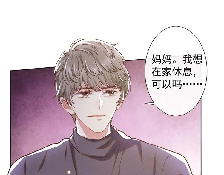 第49话 故意疏远我？ 第46页