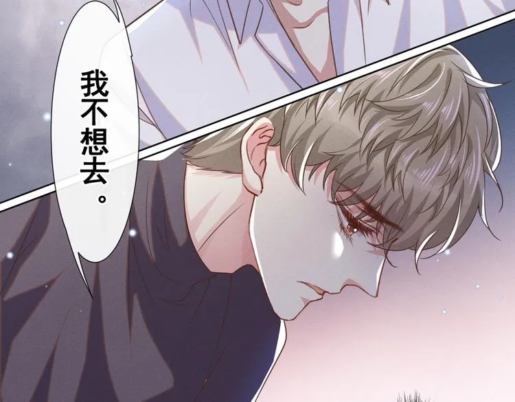 第49话 故意疏远我？ 第41页