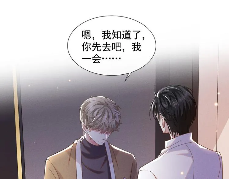 第49话 故意疏远我？ 第22页