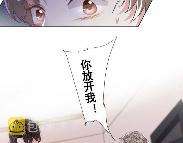 第49话 故意疏远我？ 第26页