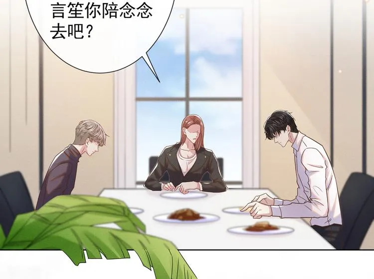 第49话 故意疏远我？ 第39页