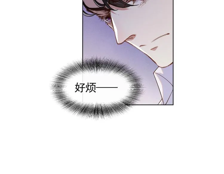 第49话 故意疏远我？ 第65页