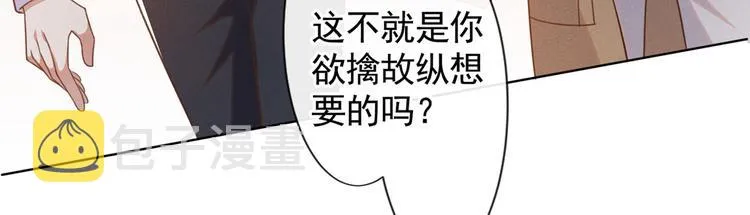 第49话 故意疏远我？ 第28页